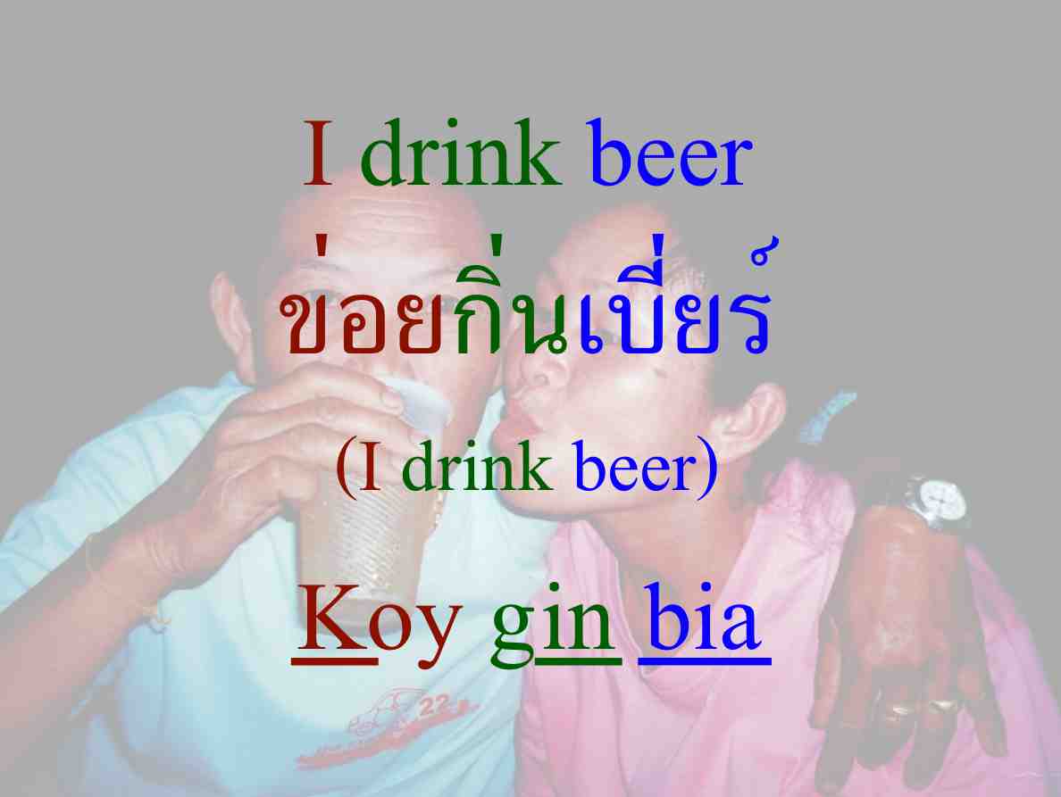 Learn Isaan Thai I drink beer