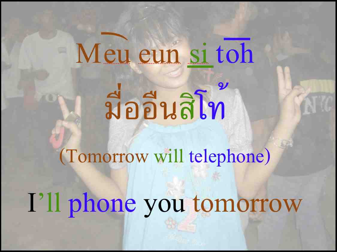 Learn Isaan Thai I'll telephone you tomorrow