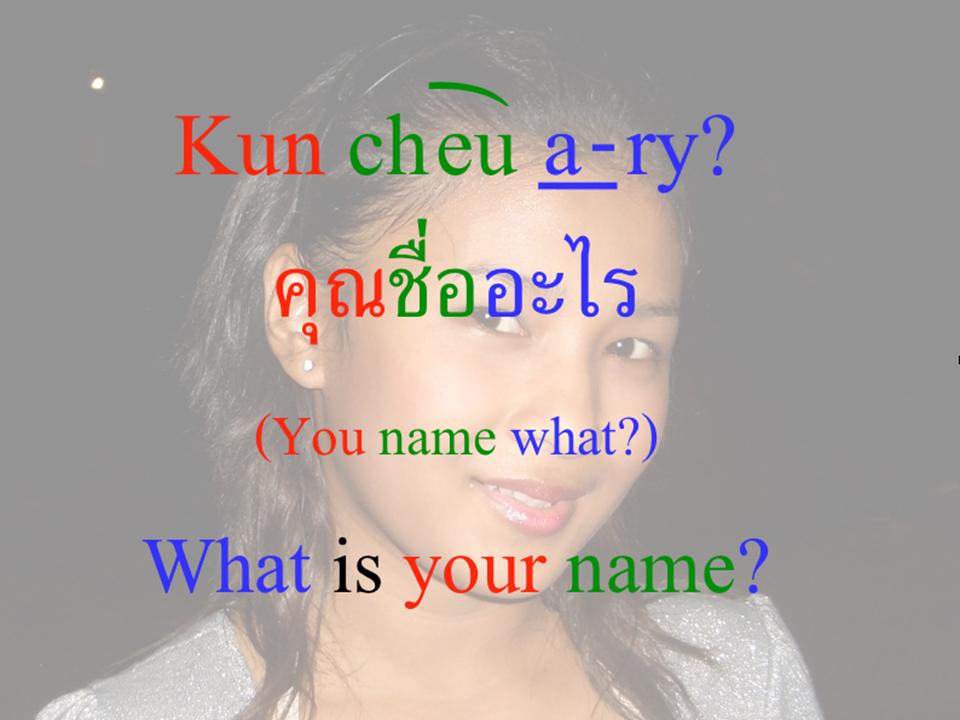 Learn Thai what is your name?