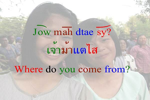 Learn Thai Where do you come from?