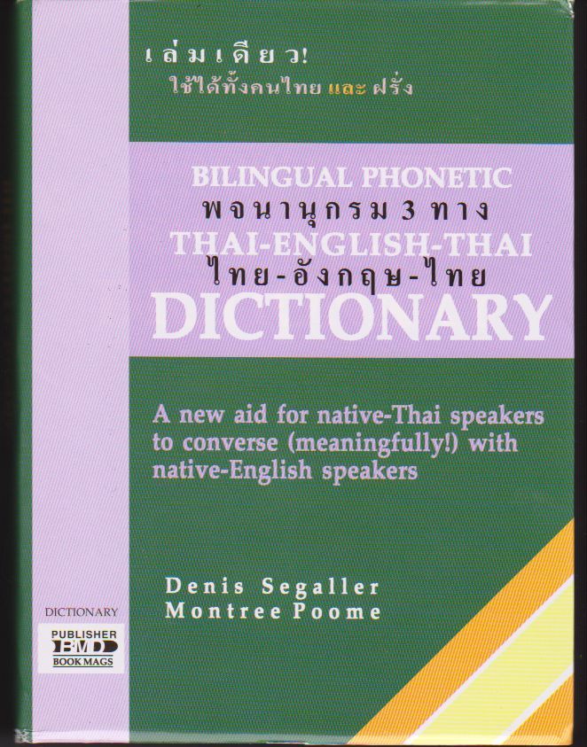 Thai Phonetic Dictionary Denis Segaller