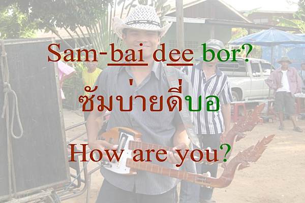Isaan Thai Guitarplayer Says How Are You