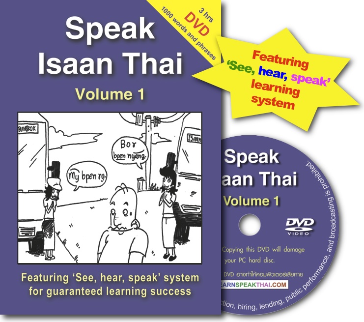 Learn Speak Isaan Thai Volume 1 Learn Speak Isaan Thai Volume 1