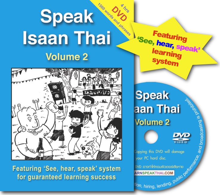 Learn Speak Isaan Thai Volume 2 Learn Speak Isaan Thai Volume 2