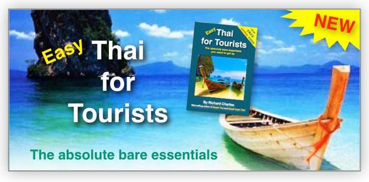 easy-thai-for-tourists-e-book-boat-image
