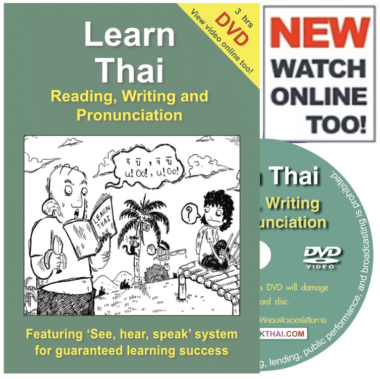 learn-thai-reading-book-image