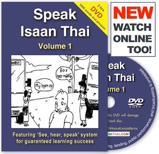 Speak Isaan Thai 1 Book and DVD
