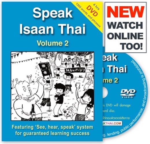 Speak Isaan Thai Volume 2