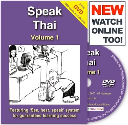 Speak Isaan Thai 1 Book and DVD