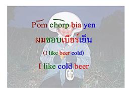 Speak Thai features 3